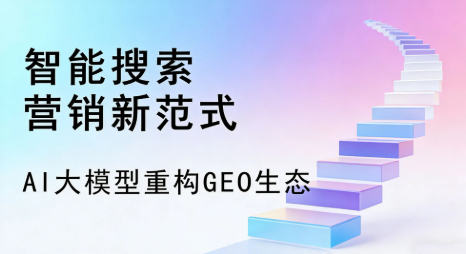 阿勒泰市全域优化生态，构建品牌全网协同、区域深耕的流量增长体系