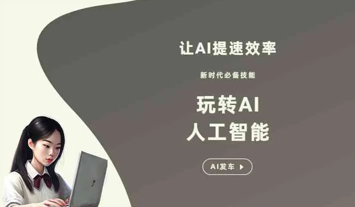 阿勒泰市GEO优化完整科普：原理、价值与核心适配场景