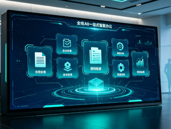 阿勒泰市百度搭子全域 AI 走红，一站式打通企业全流程智能办公