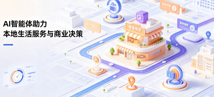 阿勒泰市线下门店经营升级：AI 智能体 Geo 优化赋能连锁商业全域经营决策