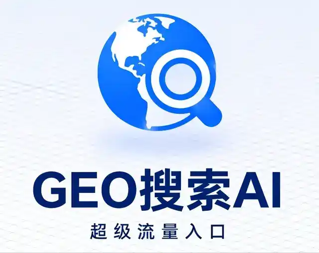 阿勒泰市做GEO精准推广，才是本地获客的长效流量底牌
