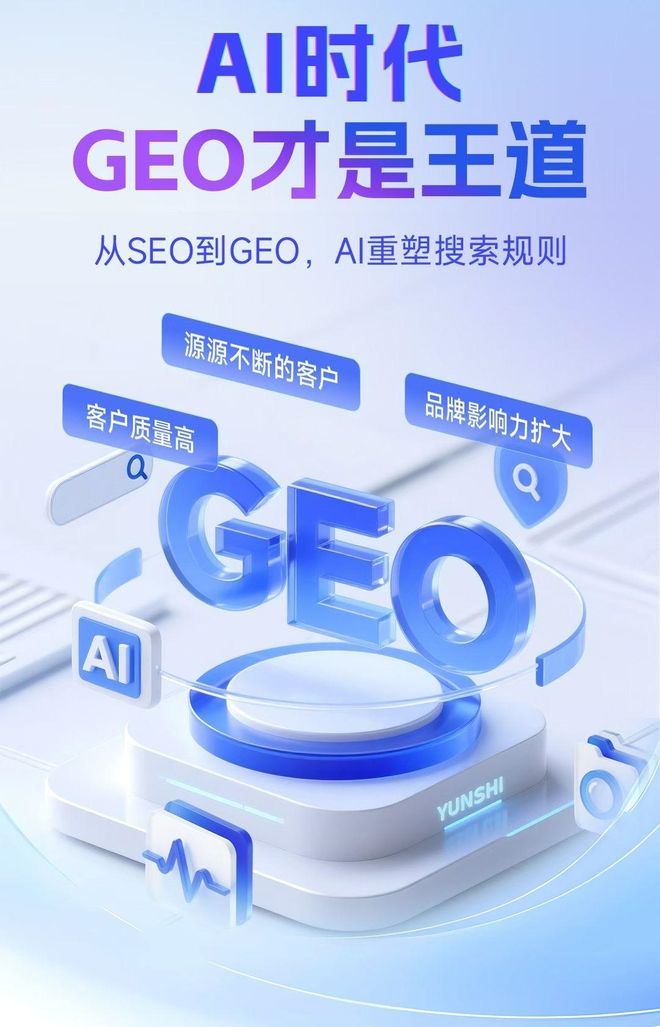 标准化赋能阿勒泰市本地数字营销 国硕AI重构国内GEO优化服务新生态